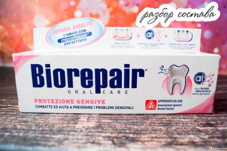 Зубная паста biorepair отбеливающая